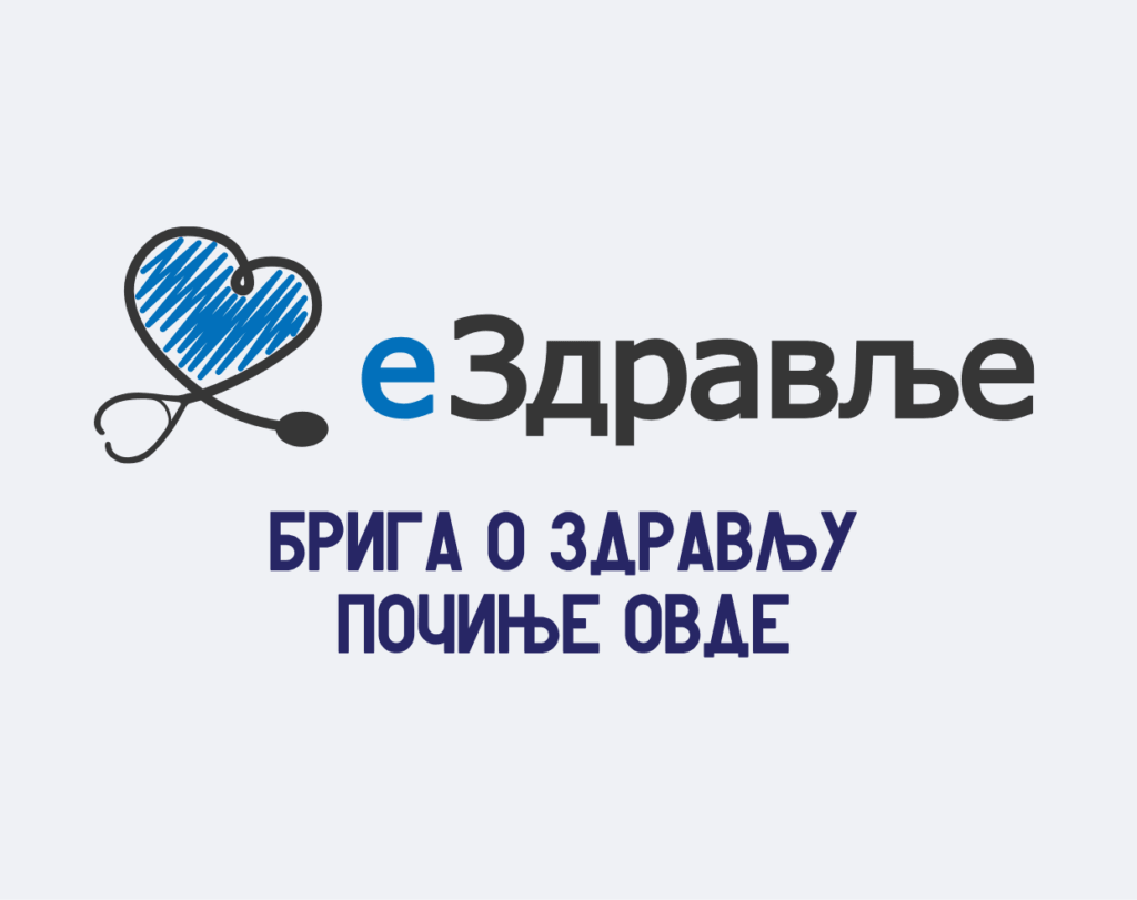 Обуке за грађане о коришћењу дигиталне платформе еЗдравље